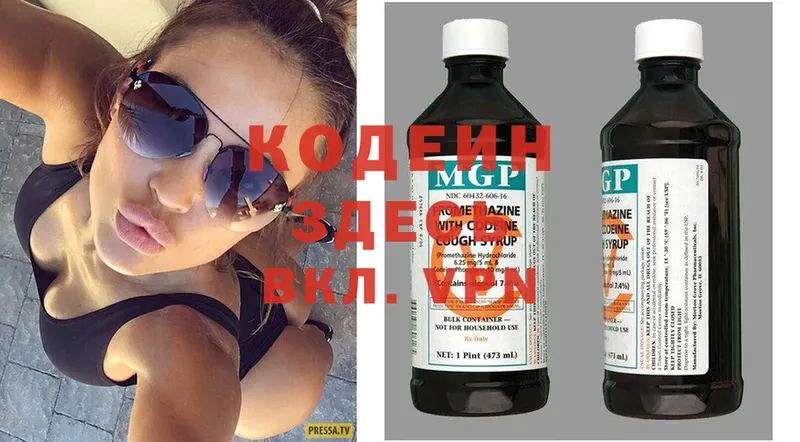 Кодеиновый сироп Lean Purple Drank  Людиново 