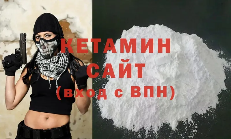 Кетамин VHQ  Людиново 