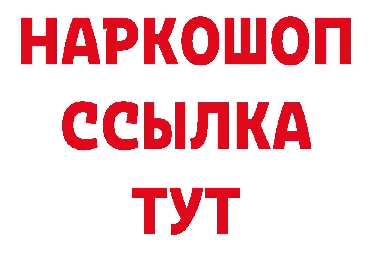 Бутират вода зеркало даркнет гидра Людиново